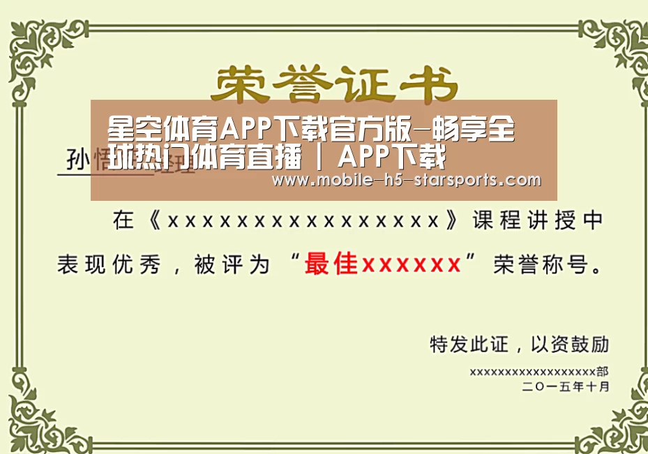 荣誉证书一(图1)