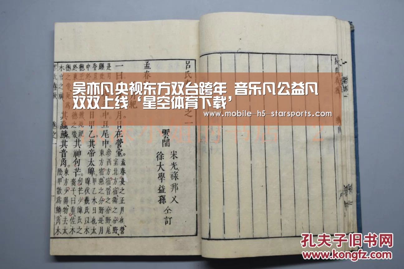 星空体育下载