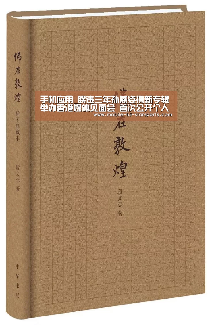 手机应用